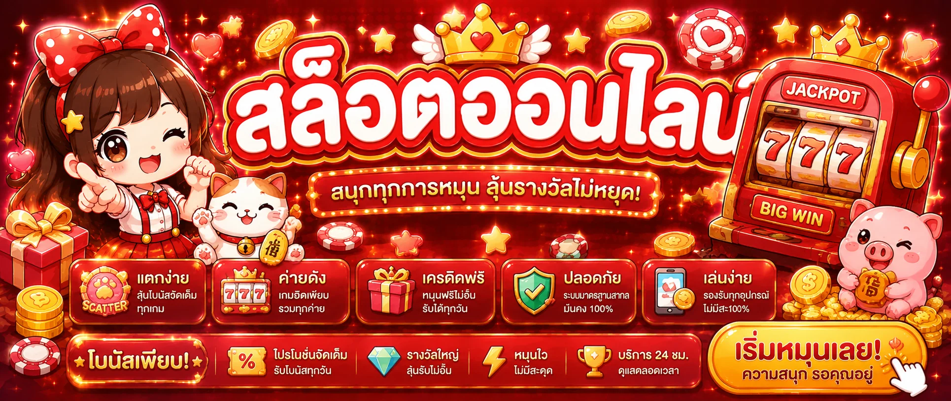 ขั้นตอนสมัครสมาชิก UFAZAB ผ่านหน้าเว็บ ufazab12.ink