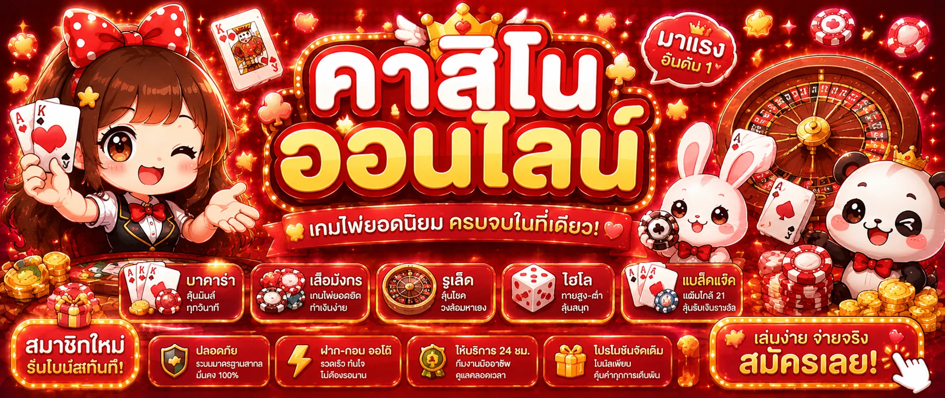 โปรโมชั่นแนะนำ ufazab12