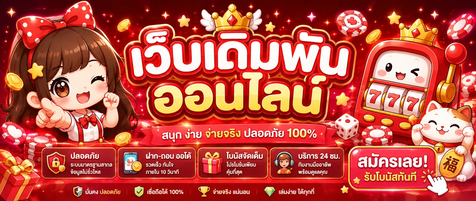 โปรโมชั่นแนะนำ ufazab12