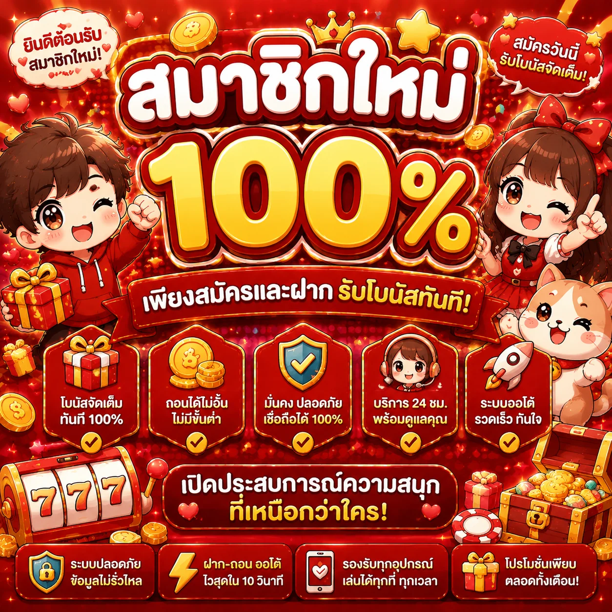 รวมเกมสล็อต คาสิโน บอล หวยบน UFAZAB เว็บตรง